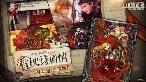 FFBE幻影戦争截图1