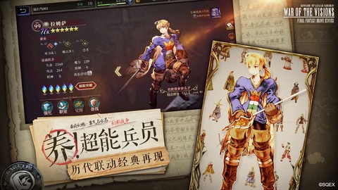 FFBE幻影戦争截图3