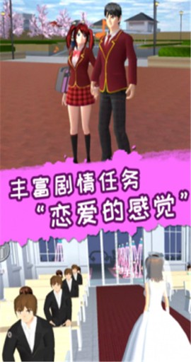 梦幻高校模拟2截图1