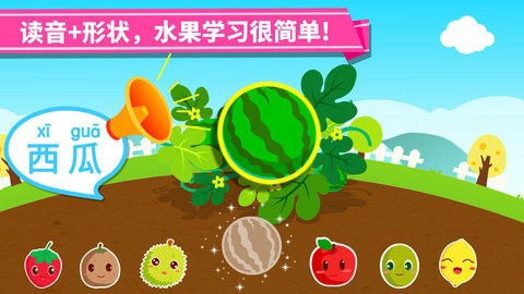 宝宝爱水果[图1]