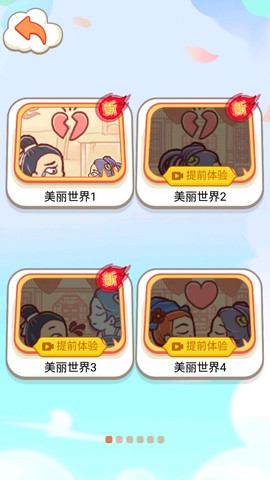 小脑洞大世界截图1