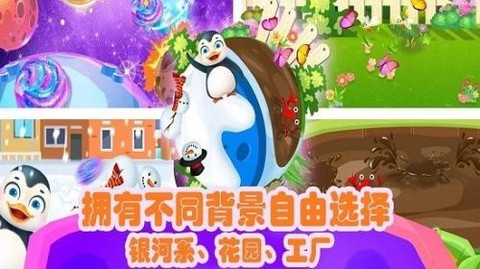 宇宙史莱姆乐园截图1