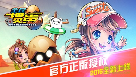 元游掼蛋截图1