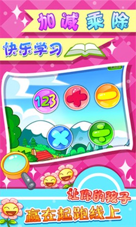 儿童宝宝幼儿园截图1