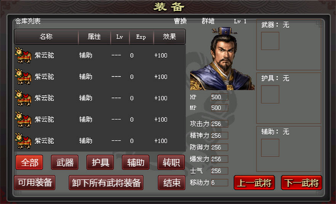 曹操传[图3]