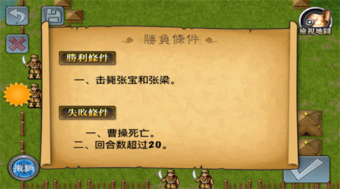 曹操传[图5]