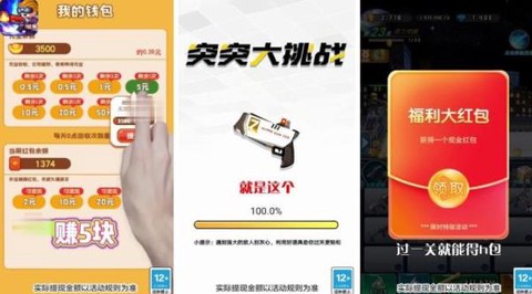 突突大挑战截图1