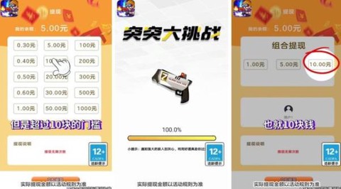 突突大挑战截图3