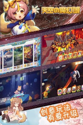 天空的魔幻城截图1