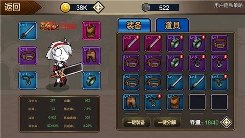 勇士征程截图1