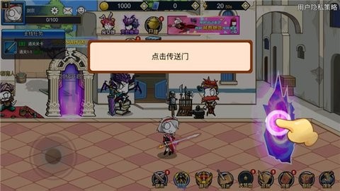 勇士征程截图2