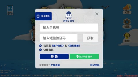 我不是胖虎：小岛大当家[图2]