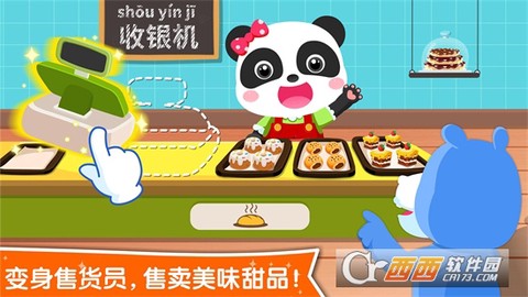 宝宝职业认知截图1