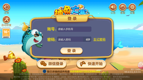捕鱼大赛截图3
