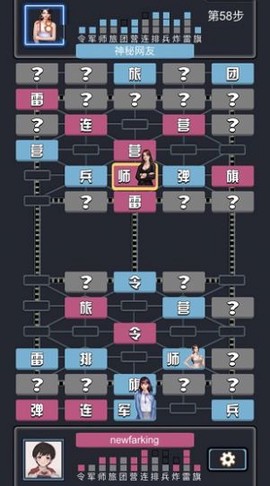 秘书军棋截图2