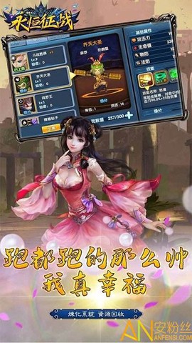 永恒征战[图2]