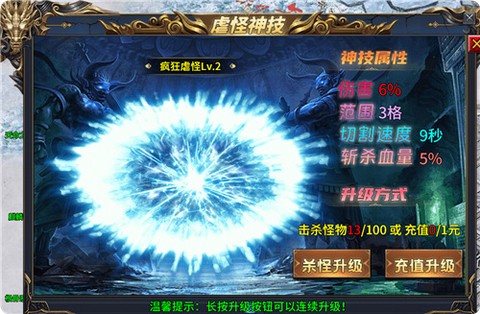 永恒征战截图2