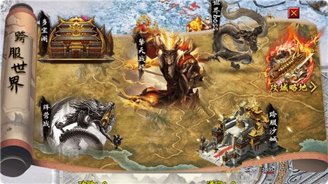 永恒征战截图3