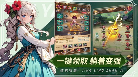 精灵战纪截图2