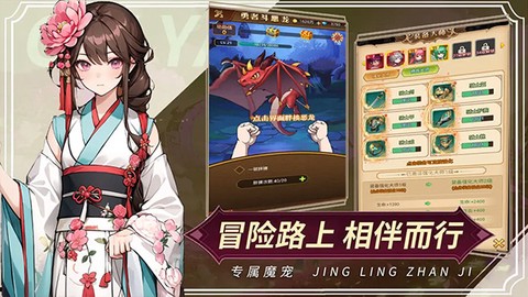 精灵战纪截图3