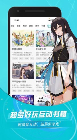 对话小说阅读平台截图1