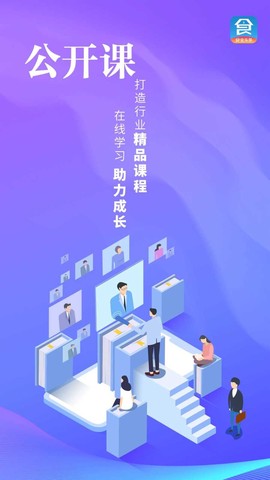 食业头条截图2