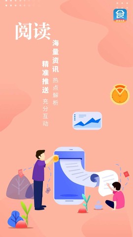 食业头条截图3