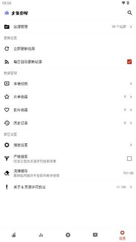 全集影院截图2