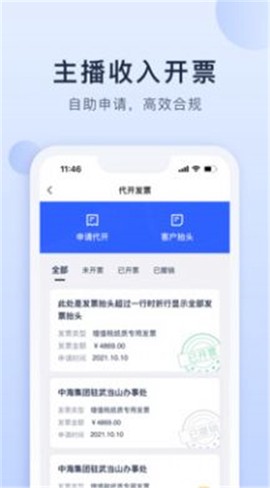 海握记账截图2