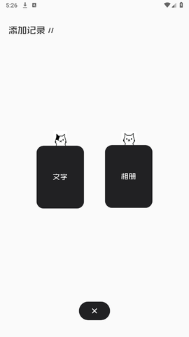 丰收小镇日记截图2