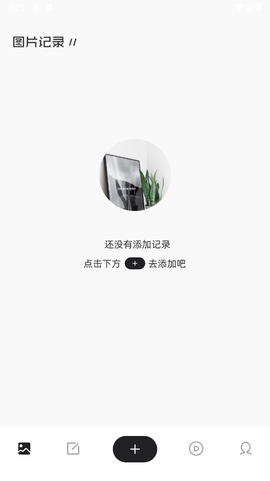 丰收小镇日记截图3
