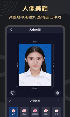电子证件照[图1]