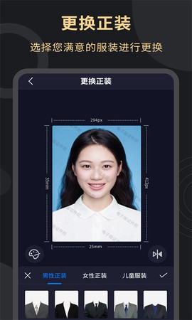 电子证件照截图2