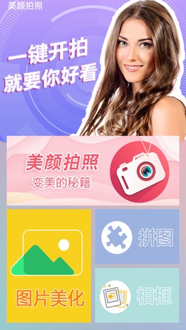 清早相机截图2