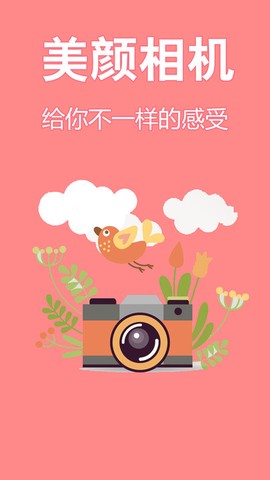 清早相机截图3