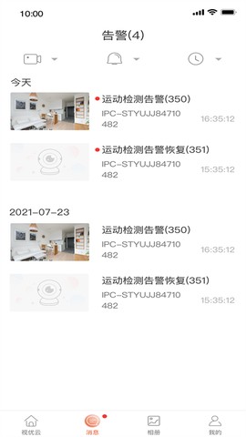 视优云截图2