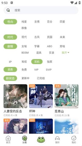 蛙趣截图1
