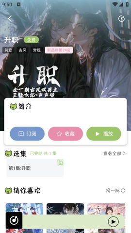 蛙趣截图2