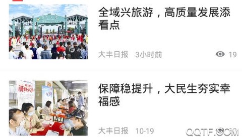 智慧大丰[图2]