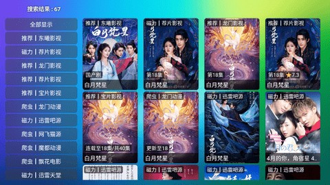 龙门影视社区版截图2