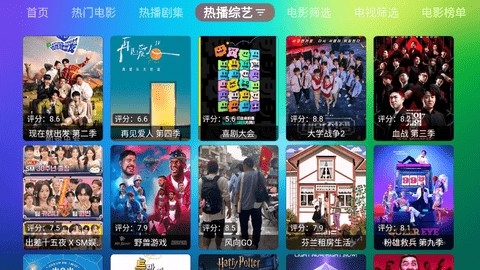 龙门影视社区版截图3