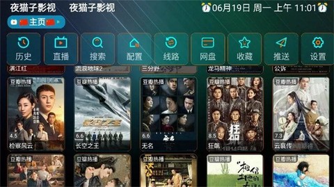 夜猫子截图3