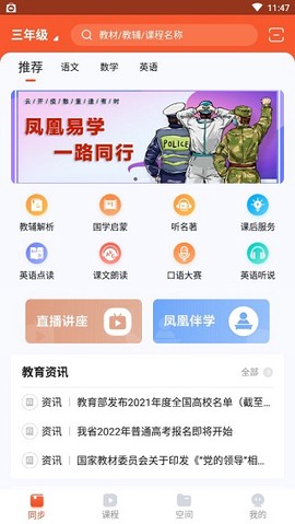 凤凰易学[图1]