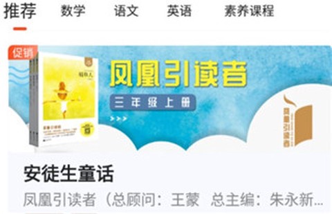凤凰易学[图2]