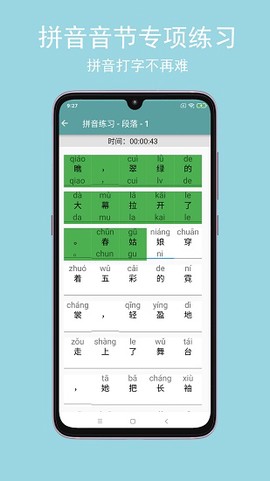 只语打字训练[图1]