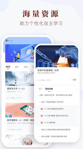 凤凰易学截图1