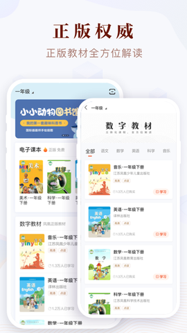 凤凰易学截图3