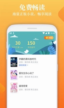 闲读免费小说截图2