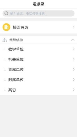 e民大截图3