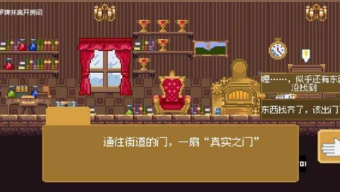 空想魔导[图4]